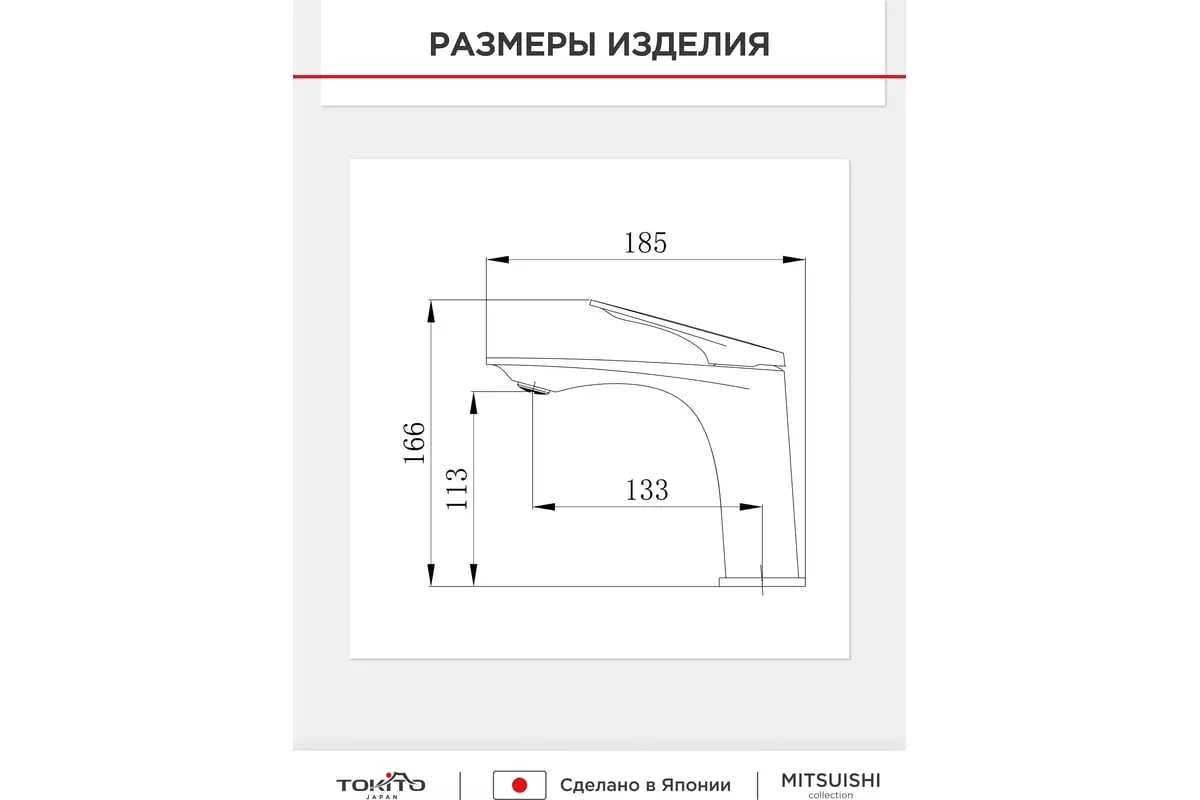 Смеситель для раковины, хром, TOKITO TOK-MIT-1011, латунь