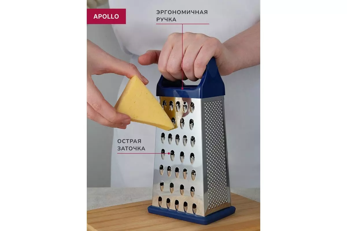 Терка для овощей 4 грани 21.5 см Apollo Regina RGN-21