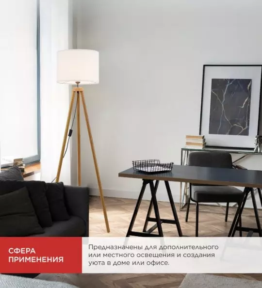 Торшер белый деревянное основание Е27 IN HOME 4690612059990
