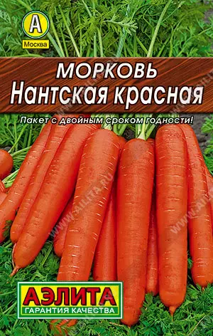 Семена Морковь Нантская красная. АЭЛИТА Лидер 2 г