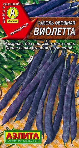 Семена Фасоль овощная Виолетта. АЭЛИТА Ц/П 5 г