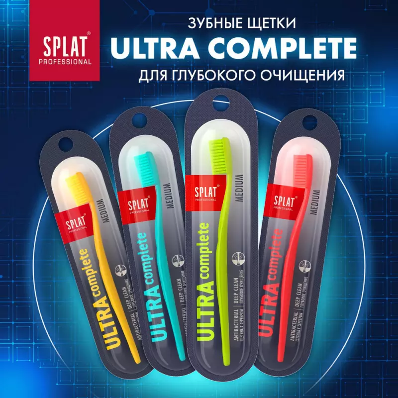 Зубная щетка Splat Ultra Complete, средняя