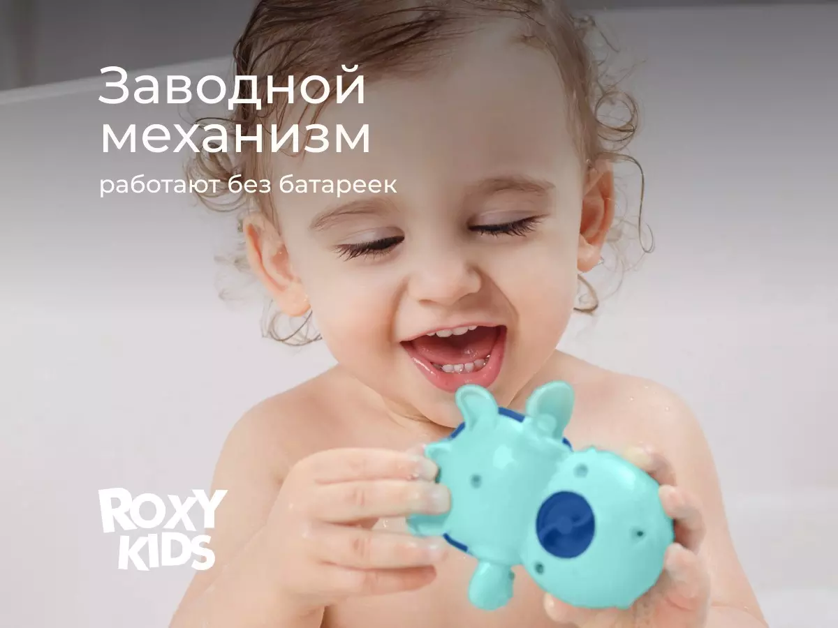 Игрушки для купания в ванной (3 шт) заводные Черепаха, краб, пингвин Roxy-Kids RWIN-002