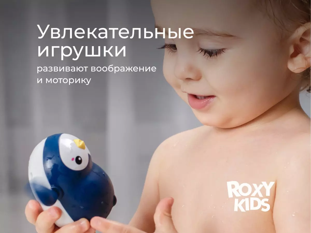 Игрушки для купания в ванной (3 шт) заводные Черепаха, краб, пингвин Roxy-Kids RWIN-002