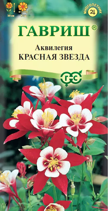 Семена цветов Аквилегия гибридная Красная звезда 0.05 гр (Гавриш) цв