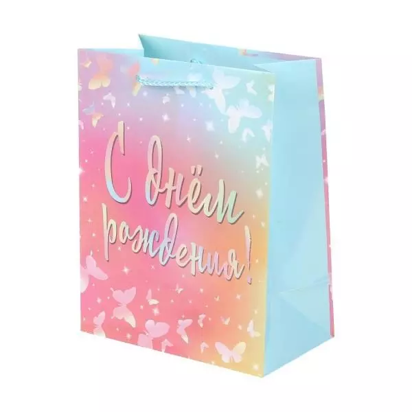 Подарочный пакет 18х23х8 см С Днём Рождения PM-104394-HB5