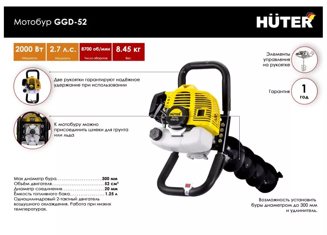 Мотобур ggd-500 pro huter 63см3 2. Ручки мотобура хутер. Мотобур huter ggd-62 размер коробки. Huter мотобур ggd 300 70 13 22. Мотобур хутер ggd-52.