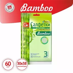 Cалфетки для кухни из бамбука, 30×38см, 3 шт, GRIFON 900-025/4