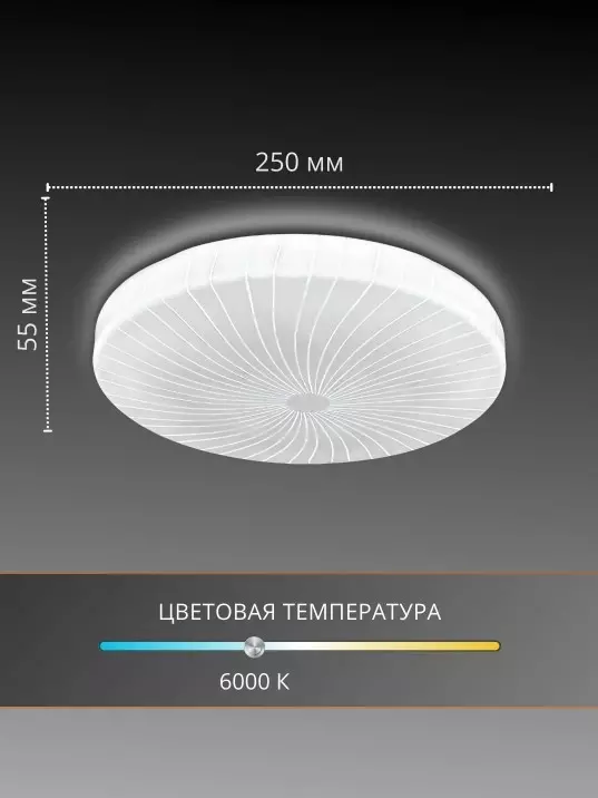 Светильник светодиодный 18Вт 6000К 250x55мм TANGO 1195367
