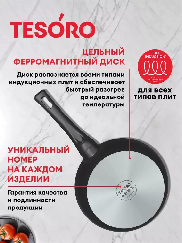 Сковорода 20 см, литой алюминий &quot;Tesoro Florence&quot; Induction, total dark TF16209tdi