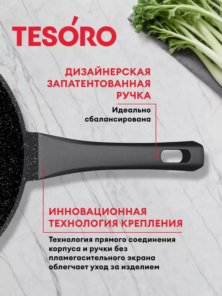 Сковорода 20 см, литой алюминий &quot;Tesoro Florence&quot; Induction, total dark TF16209tdi