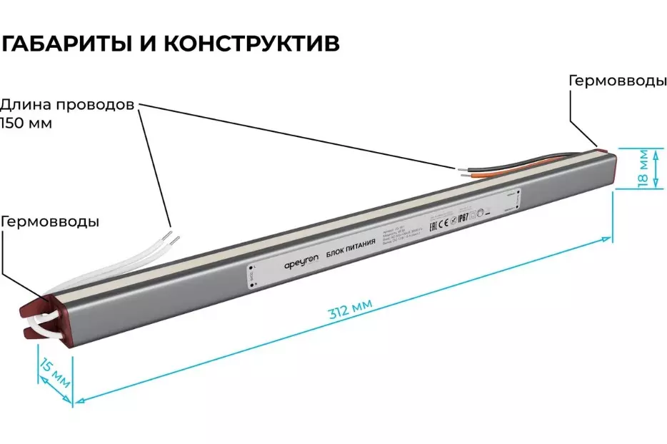 Блок питания 12В 60Вт влагозащищенный IP67 Apeyron 03-181