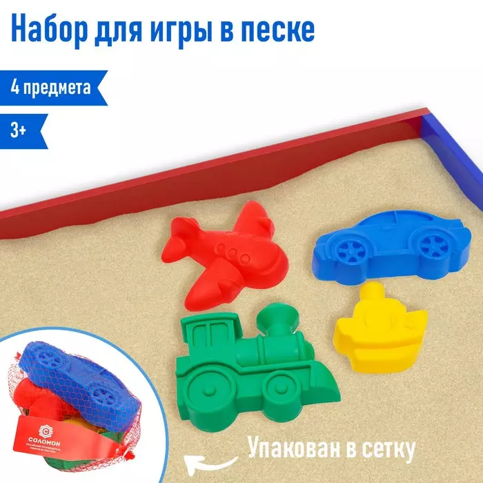 Набор для игры в песке №68  (4 формочки )    цвета   МИКС 2881458