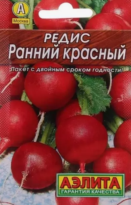 Семена Редис Ранний красный Агрофирма АЭЛИТА 2 г б/п