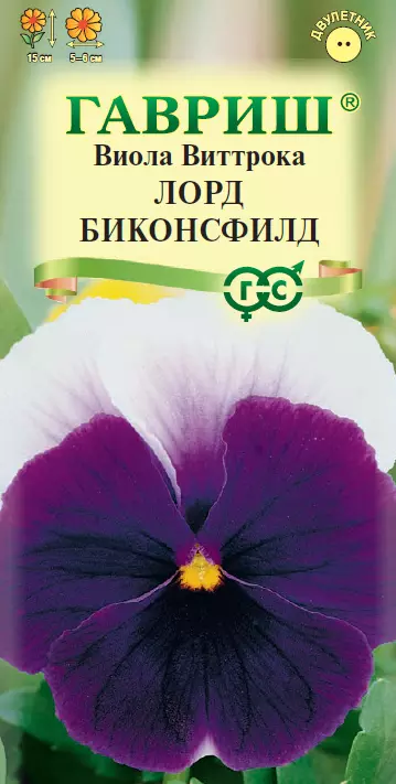 Семена цветов Виола Лорд Биконсфилд 0.05 гр (Гавриш) цв