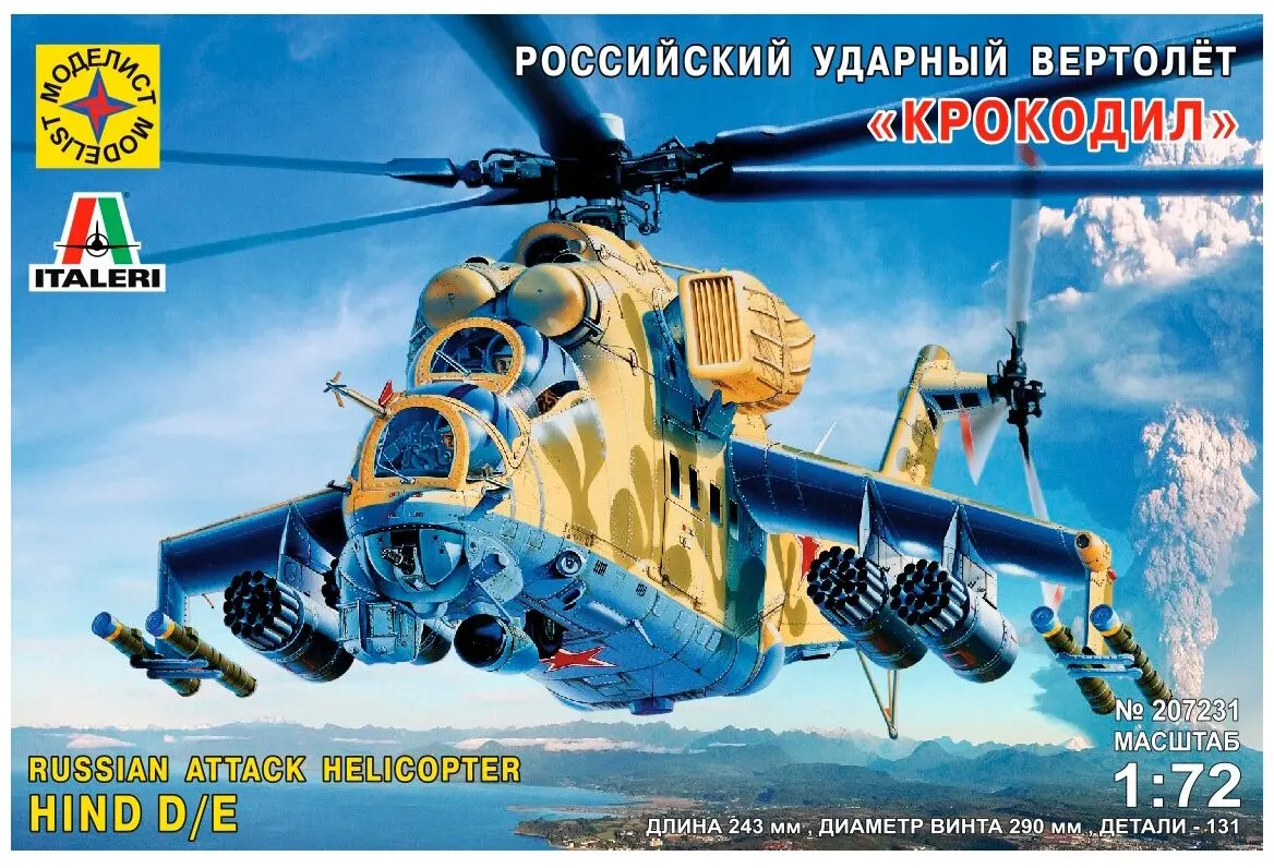 Сборная Модель Моделист Советский ударный вертолёт Крокодил (ПН207231) 1:72