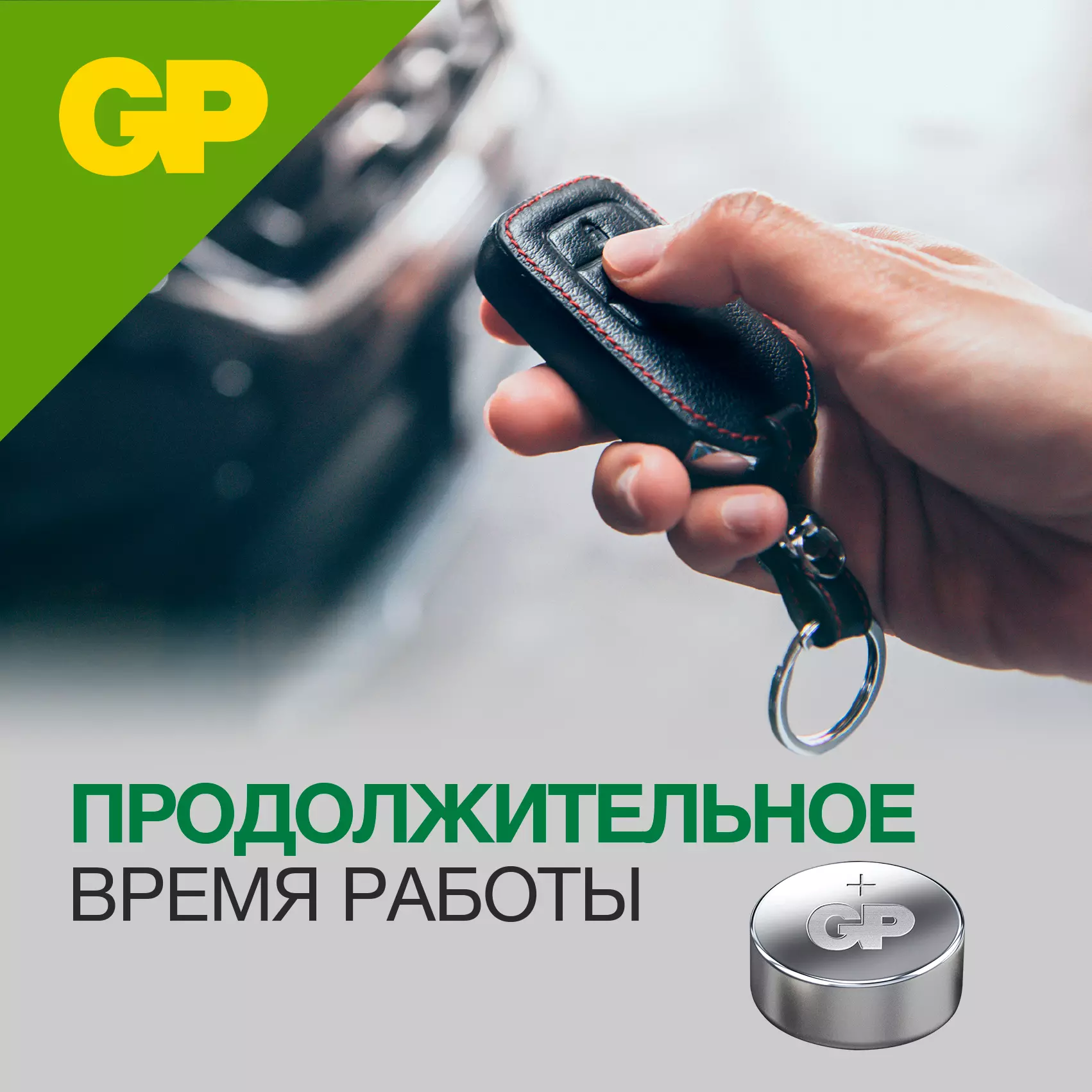 Батарейка LR44 (А76, V13GА) 4шт GP