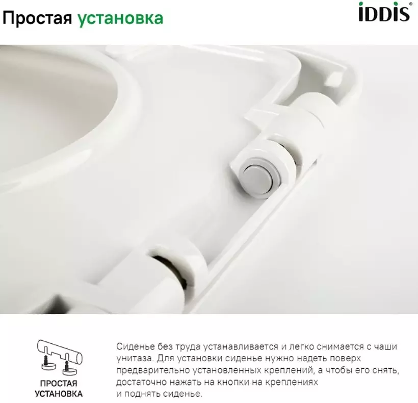 Сиденье для унитаза с микролифтом IDDIS ID 126 Dp Sc быстросъем, дюропласт