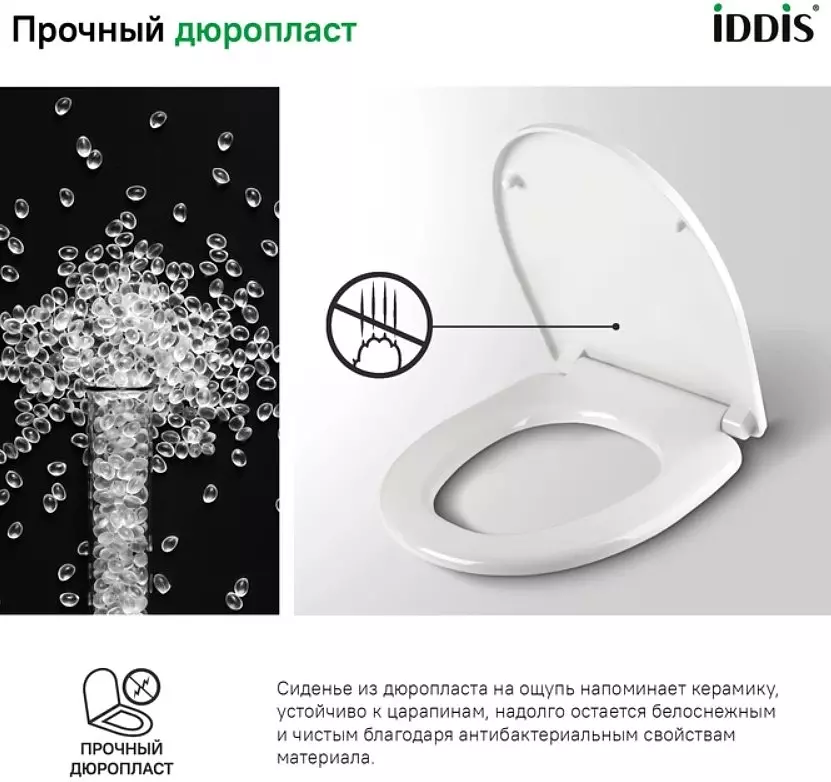 Сиденье для унитаза с микролифтом IDDIS ID 126 Dp Sc быстросъем, дюропласт