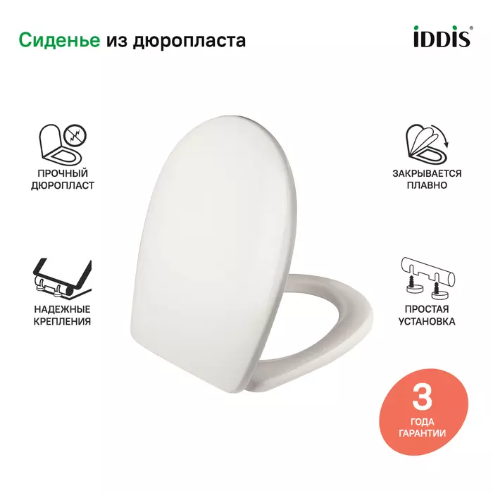 Сиденье для унитаза с микролифтом IDDIS ID 136 Dp Sc Dp быстросъем, дюропласт