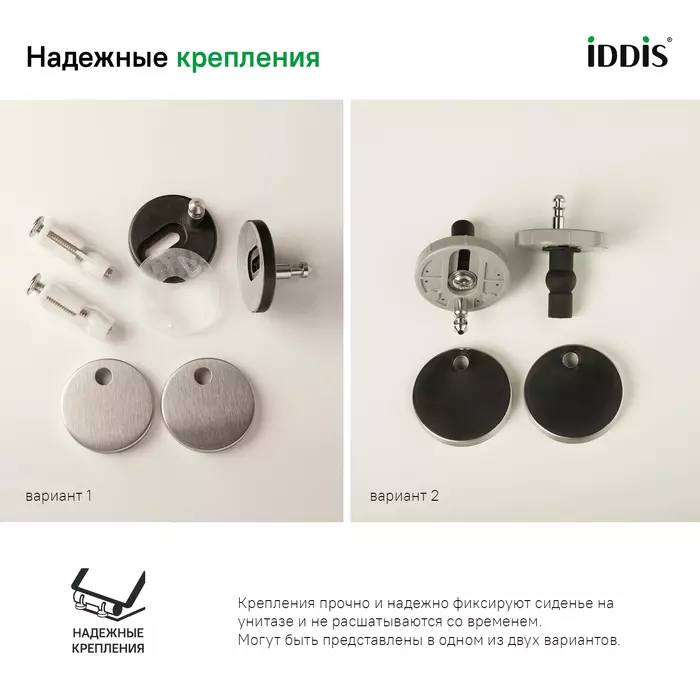 Сиденье для унитаза с микролифтом IDDIS ID 136 Dp Sc Dp быстросъем, дюропласт