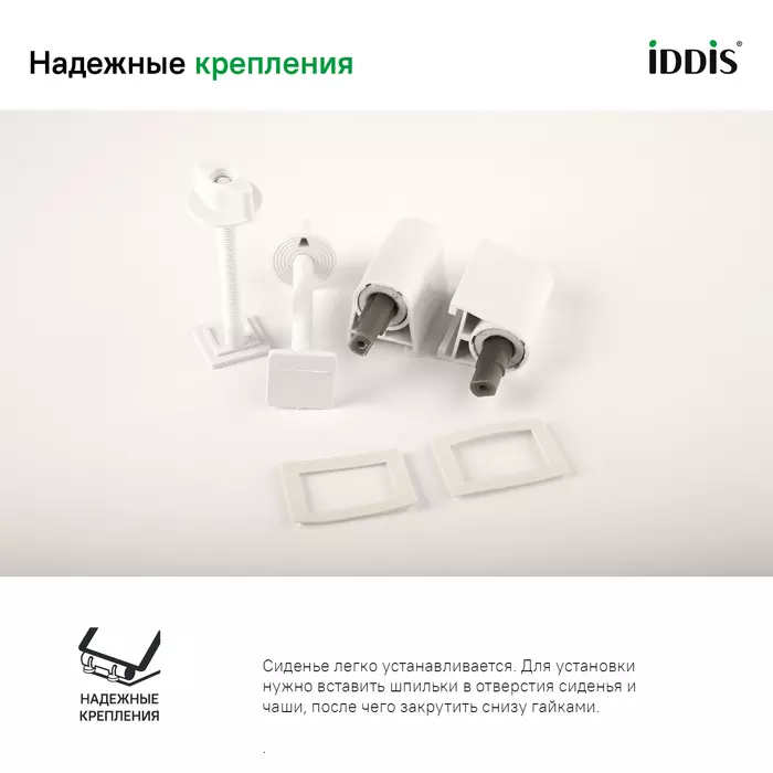 Сиденье для унитаза с микролифтом IDDIS 142PPSOI31 полипропилен