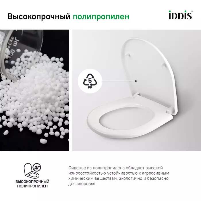 Сиденье для унитаза с микролифтом IDDIS 142PPSOI31 полипропилен