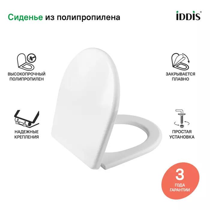 Сиденье для унитаза с микролифтом IDDIS 142PPSOI31 полипропилен