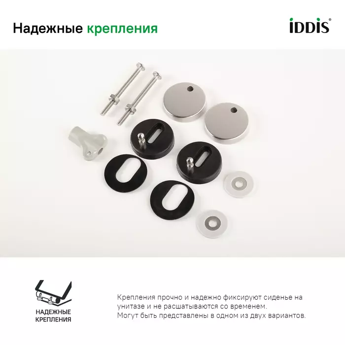 Сиденье для унитаза с микролифтом IDDIS 001DPSEi31 быстросъем, дюропласт