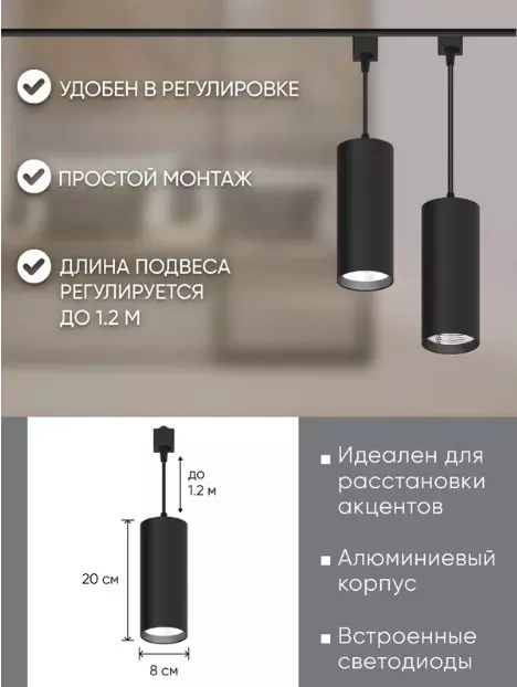 Трековый светильник подвес светодиодный 15Вт 4000К цилиндр черный Feron 41900