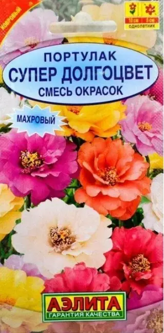 Семена цветов Портулак Супер долгоцвет, смесь, Агрофирма АЭЛИТА 0,1 г ц/п