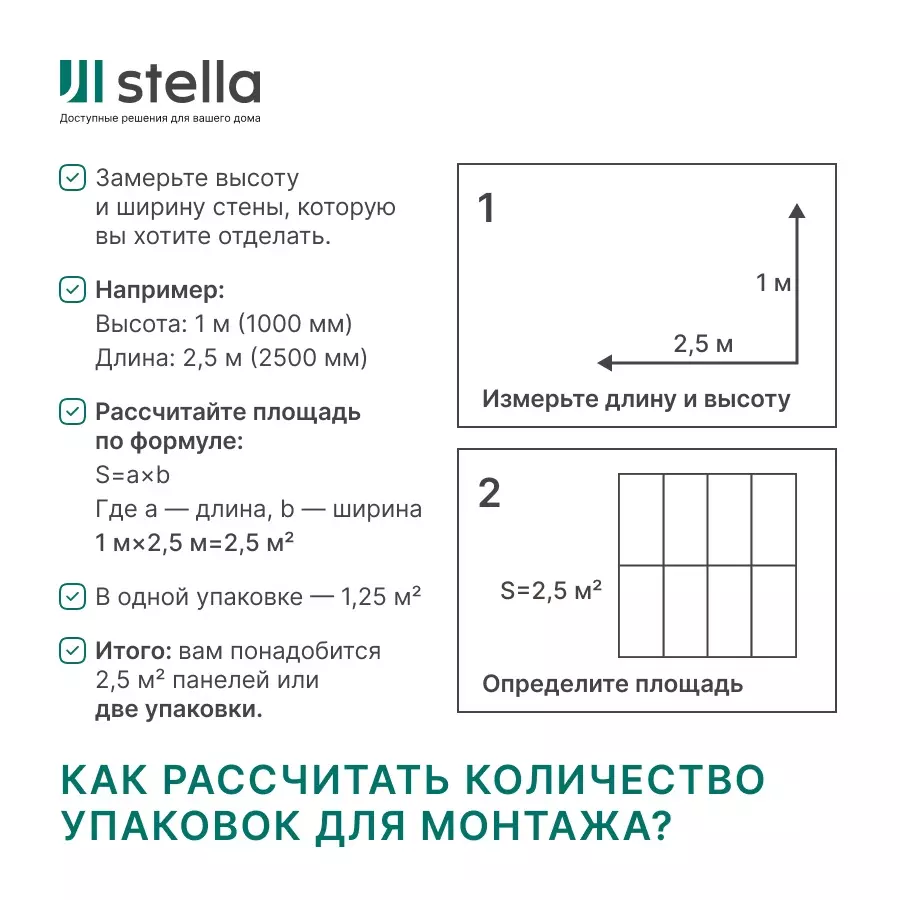 Панель композитная SPC Stella Novita Wall 1200х600х2,5 мм глянец Гималаи