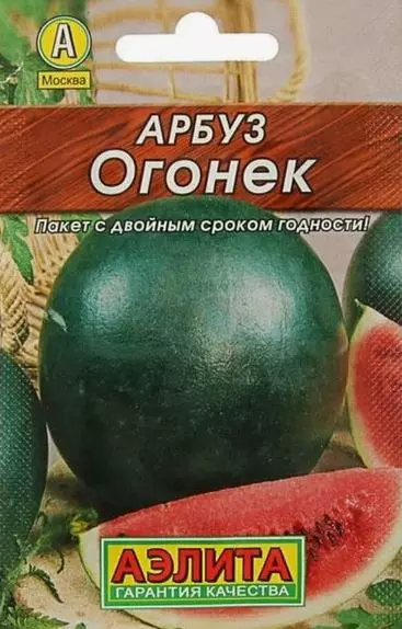 Семена Арбуз Огонек Агрофирма АЭЛИТА 15шт  б/п