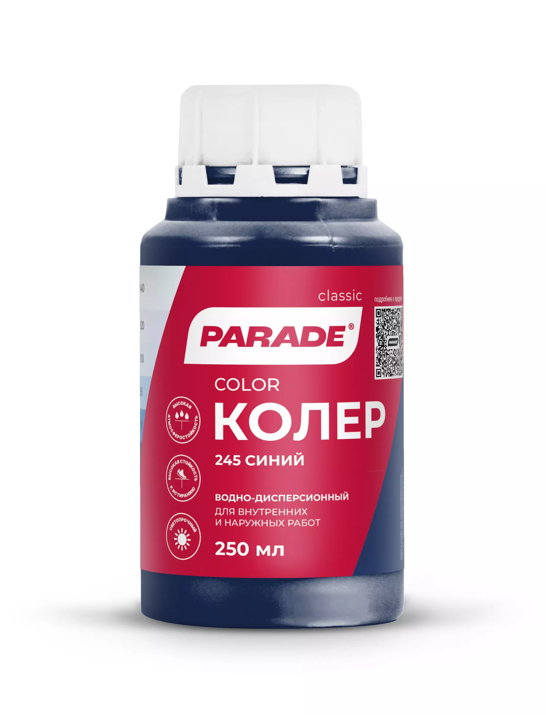 Колер Parade синий 250 мл