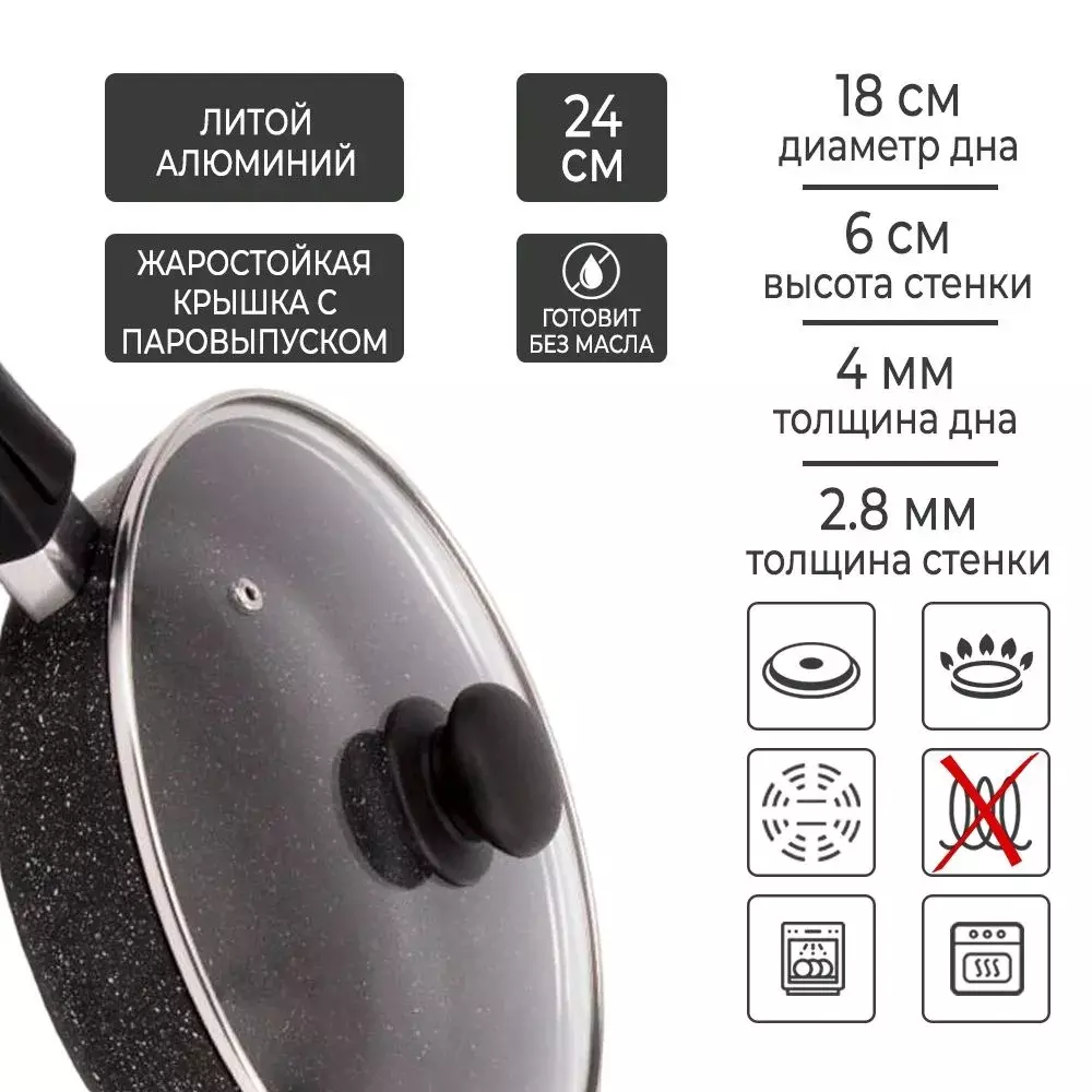 Сковорода 24 см, алюминий, «Мраморная», стеклянная крышка, MR77024
