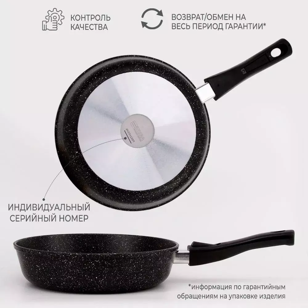 Сковорода 24 см, алюминий, «Мраморная», стеклянная крышка, MR77024