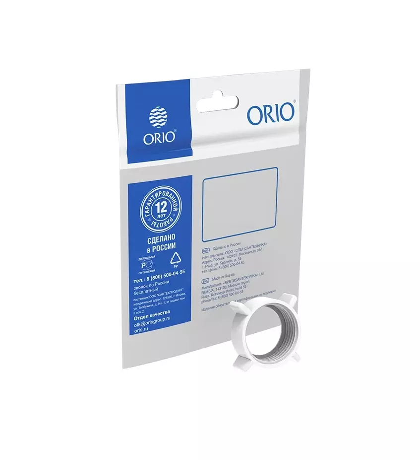 Гайка для сифона 1&quot; (d25 мм) ORIO РКП-13