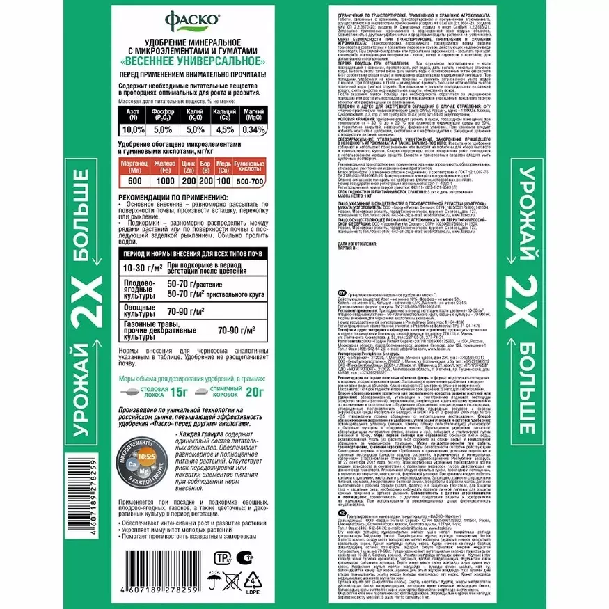 Удобрение для хвойных 1 кг минеральное в гранулах Фаско Хвойные растения