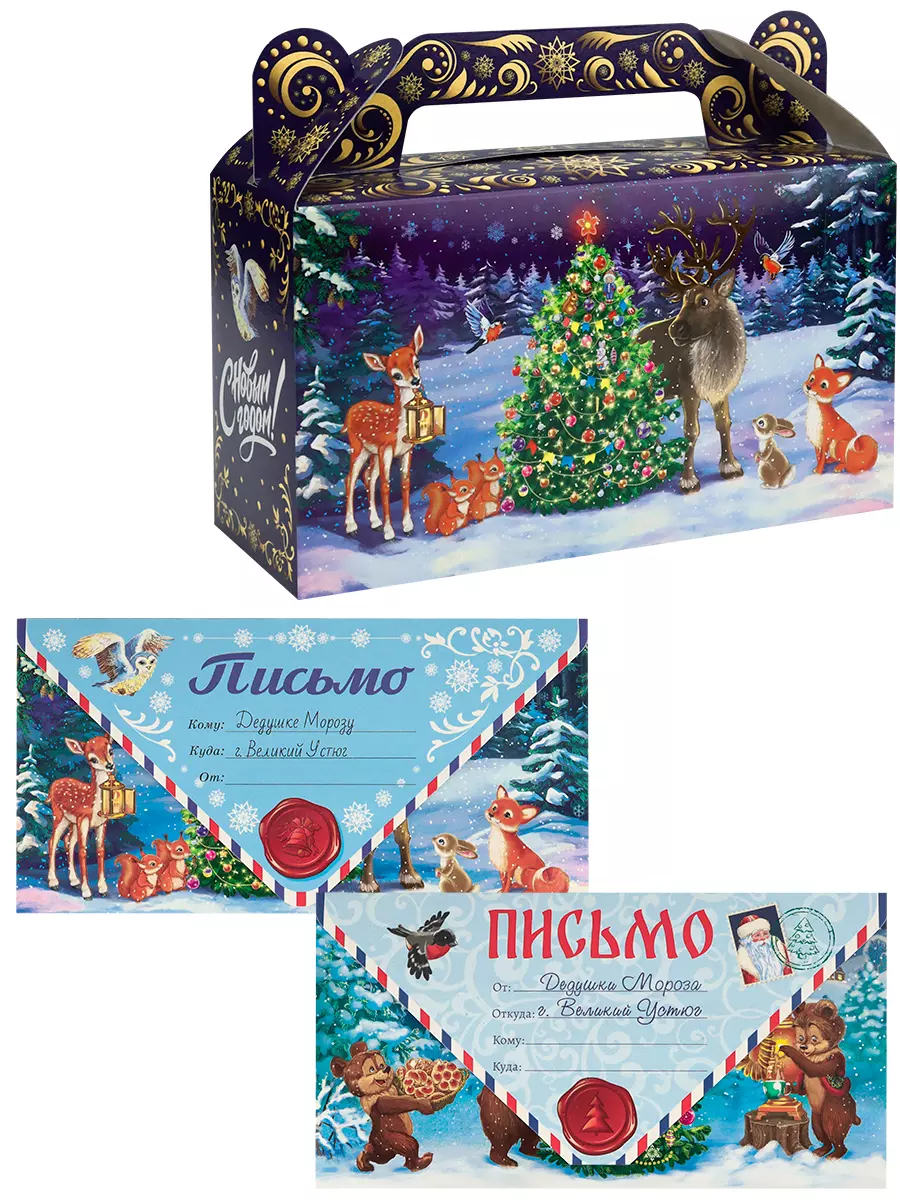 Новогодний набор Письмо ДМ + письмо от ДМ + коробка для конфет Дед Мороз, Внучка и лесные звери ПД-7