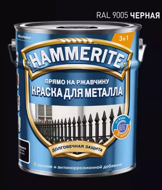 Краска Hammerite гладкая Черная RAL 9005 5л