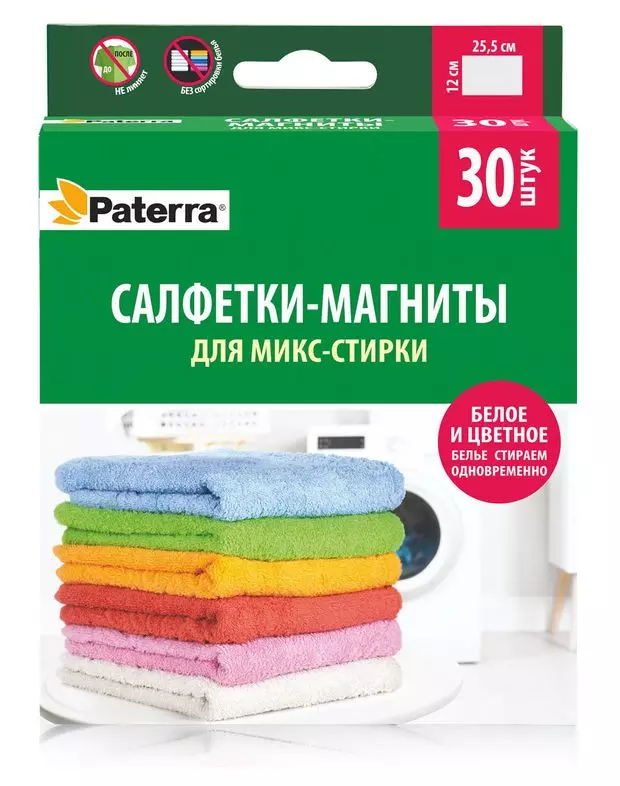 Салфетки-магниты PATERRA 2в1 с пятновыводителем 30шт