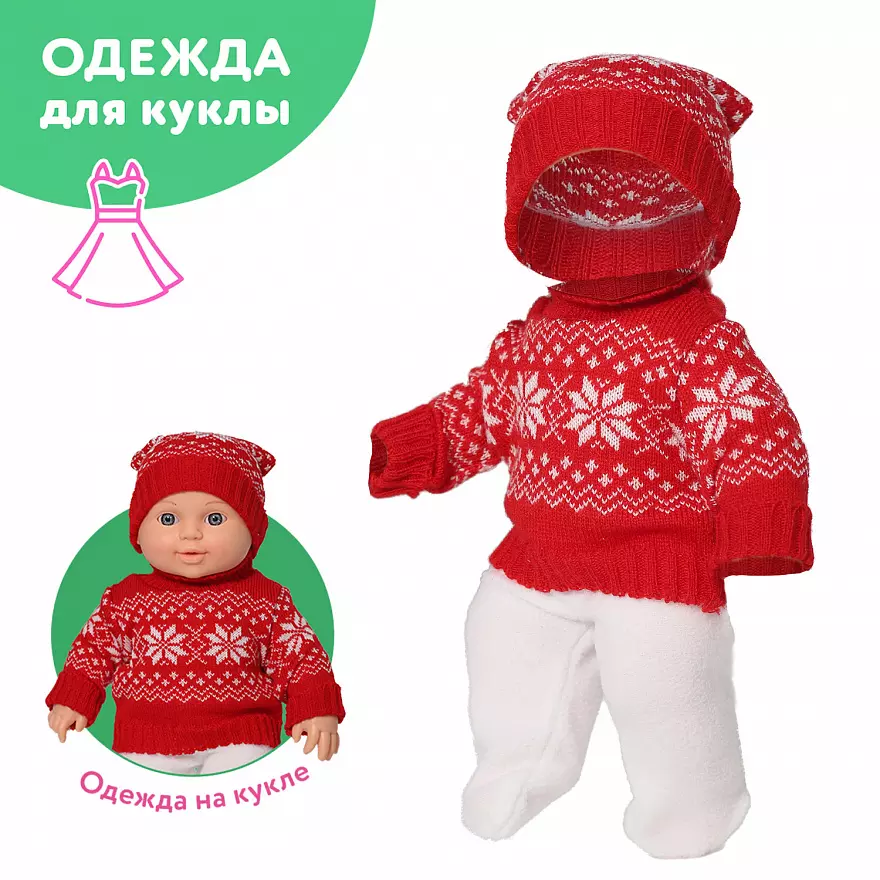 Одежда для куклы Весна Малыш Зимняя прогулка В4115