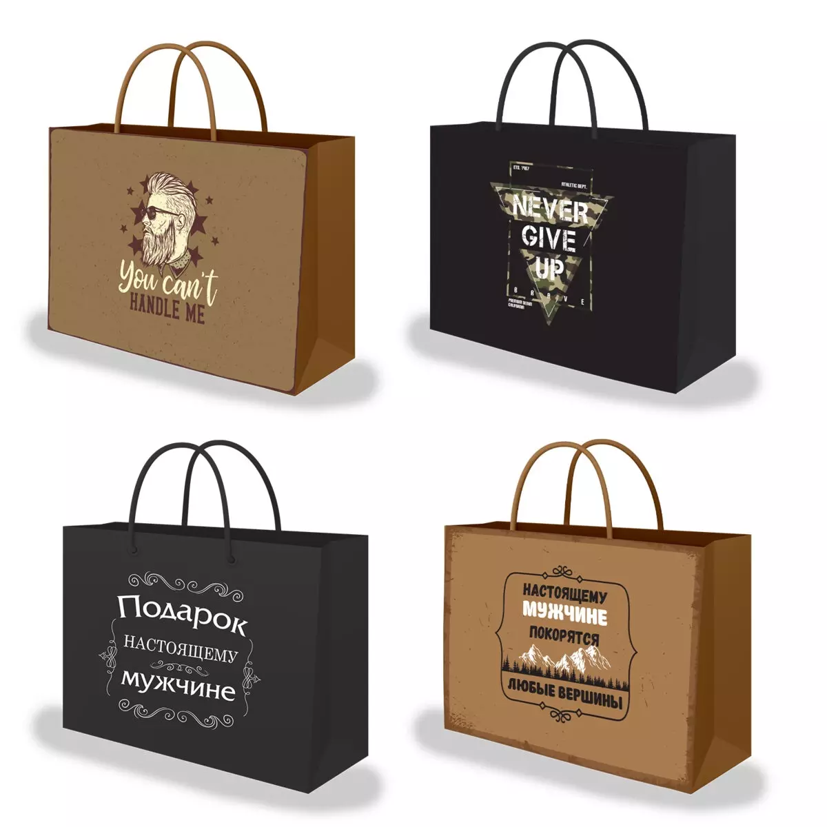 Подарочный пакет Настоящий Мужчина 45*33*10 700827