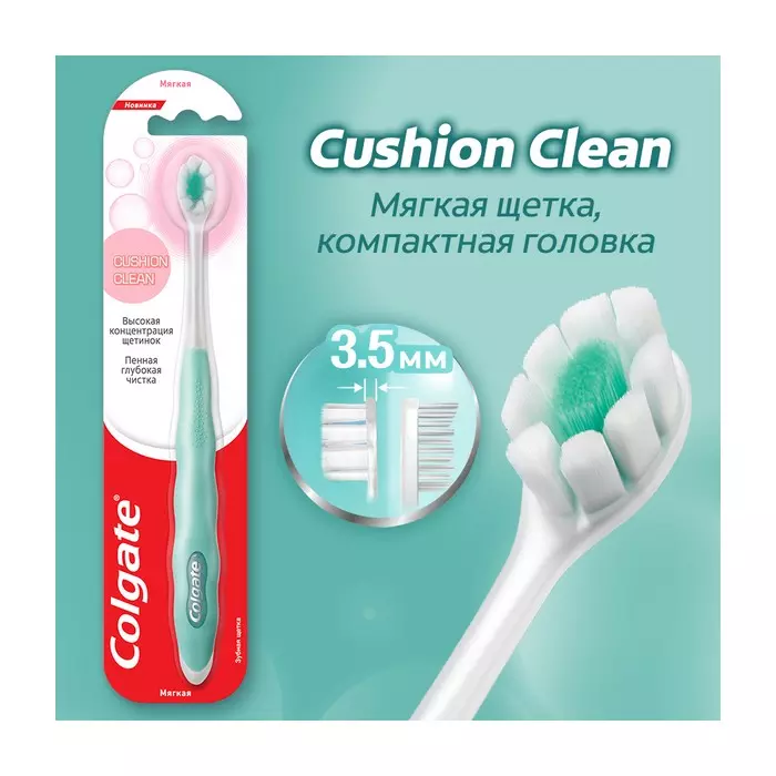 Зубная щетка Colgate Cushion Clean мягкая