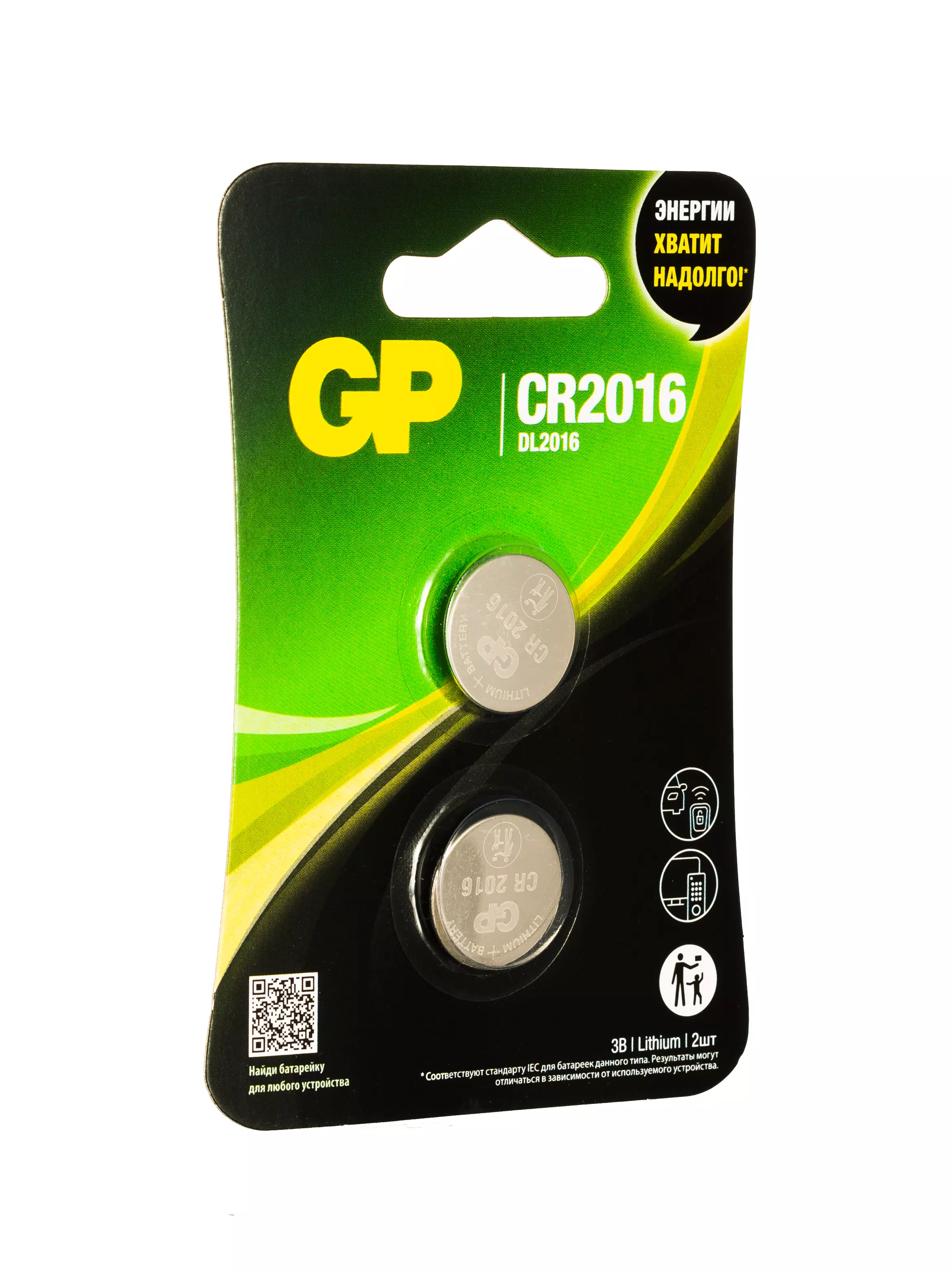 Батарейка CR2016 2шт GP
