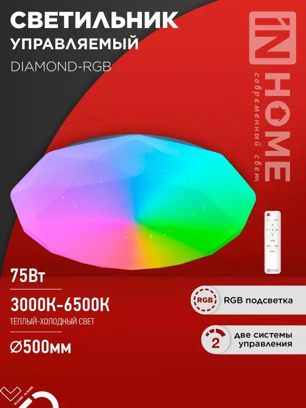 Люстра светодиодная 75Вт IN HOME COMFORT DIAMOND-RGB 3000-6500K 6000Лм 500x105мм пульт