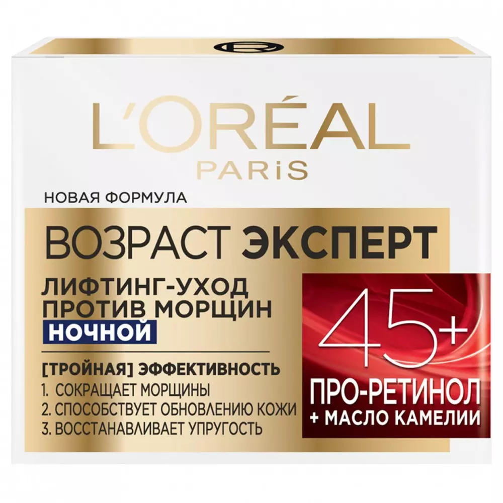 Крем для лица L'Oreal Paris Возраст эксперт 45+ ночной, 50мл
