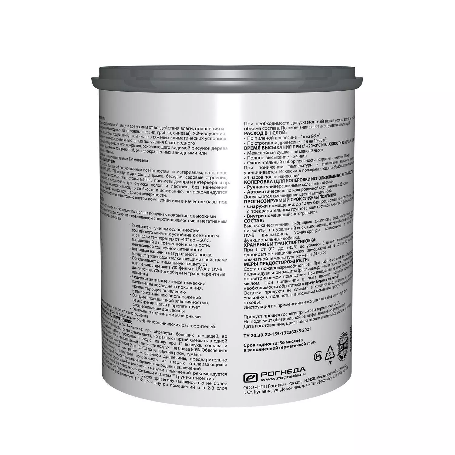 Кроющий антисептик для дерева Акватекс Сканди альпийское утро 0,75 л