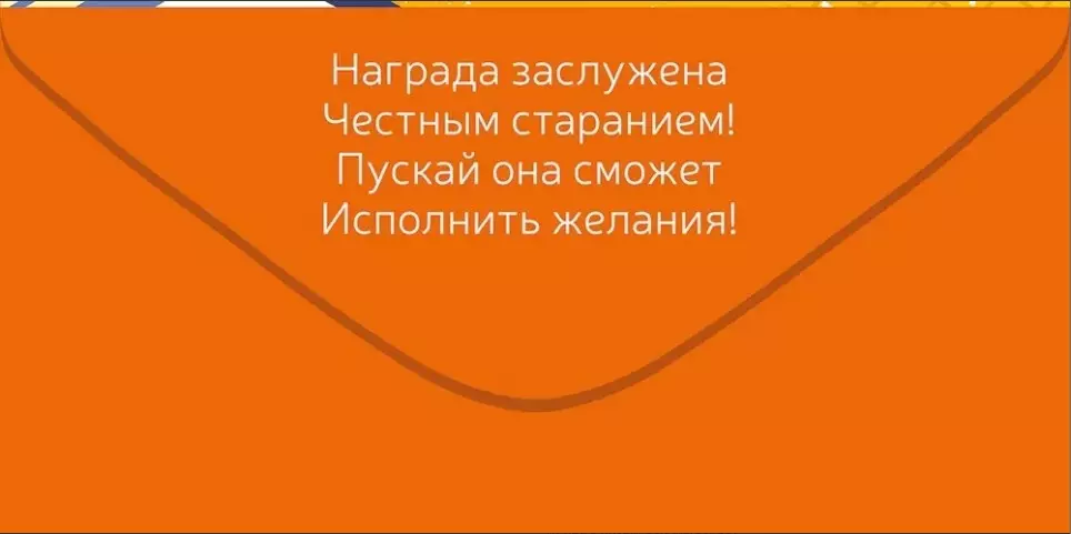 Конверт для денег За отличную учебу! 70.553