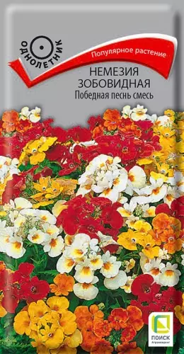 Семена цветов Немезия Попедная песнь, смесь 0,04гр(поиск)